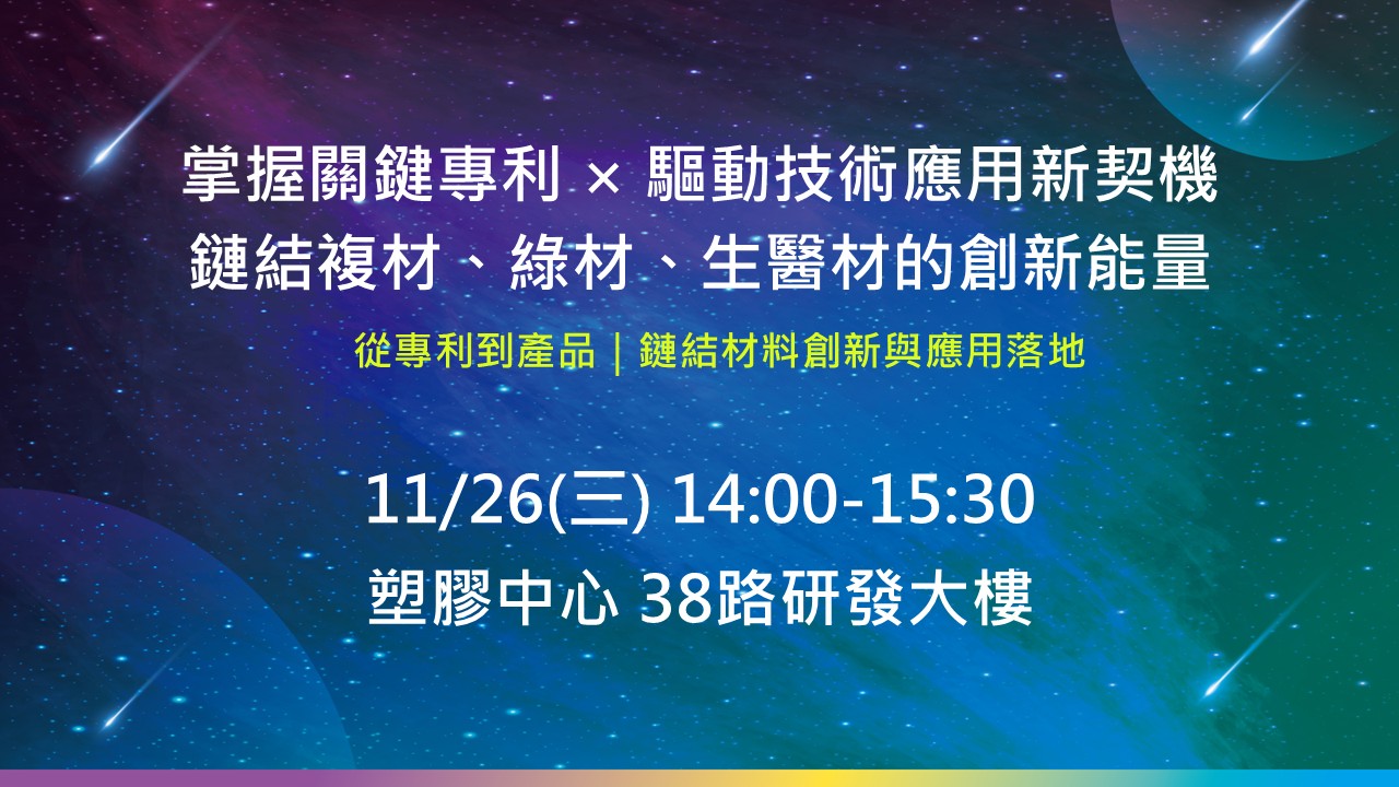PIDC活動報名系統