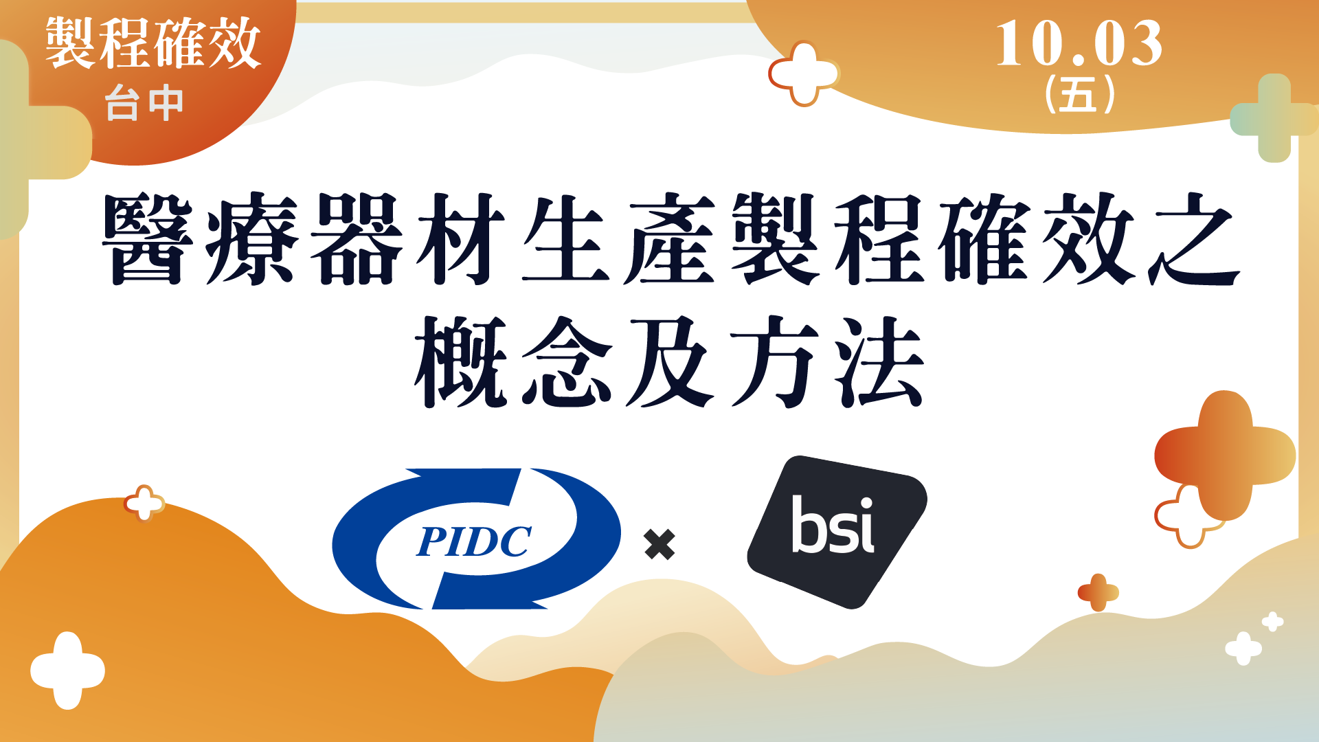 課程名稱