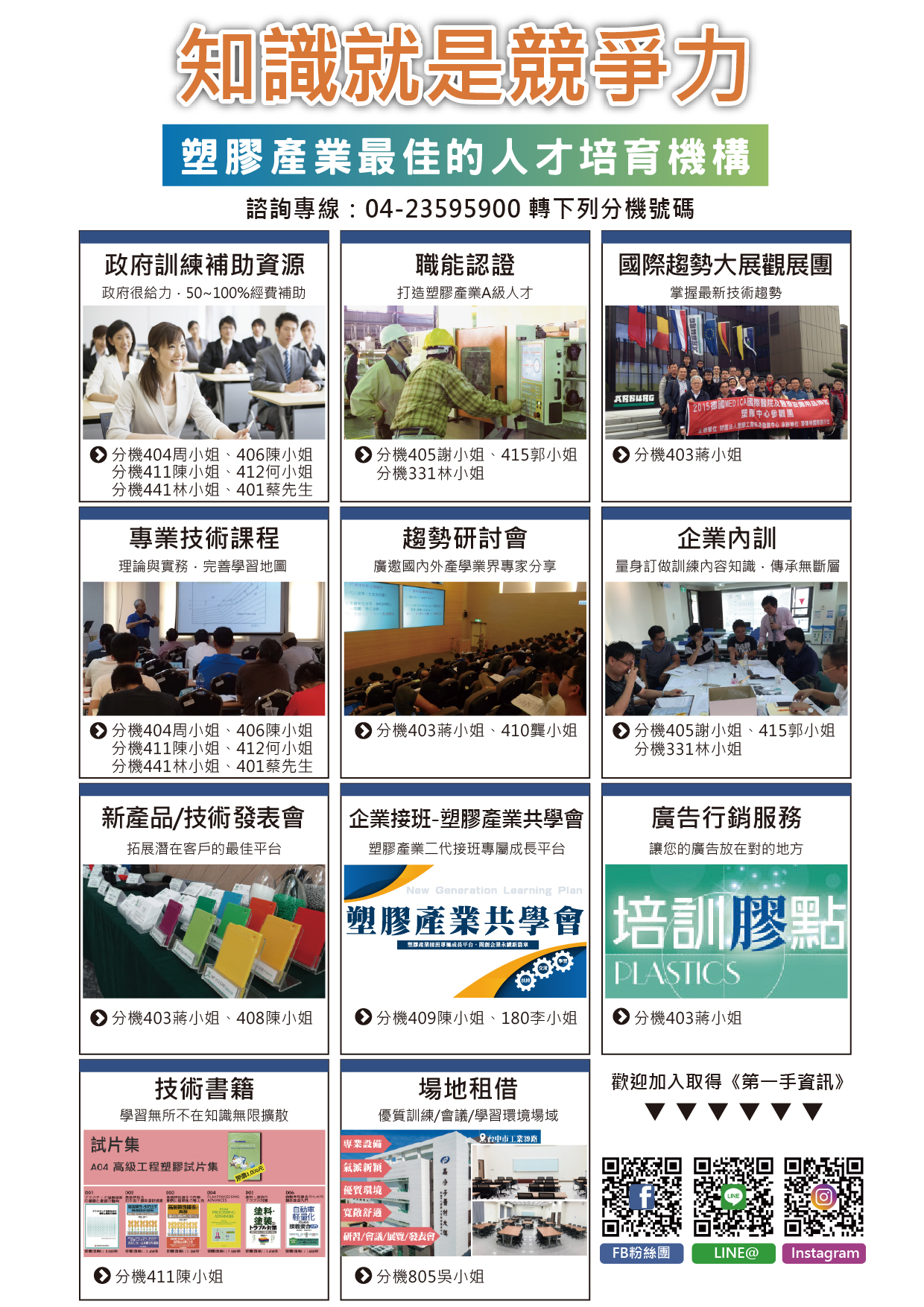 部門業務