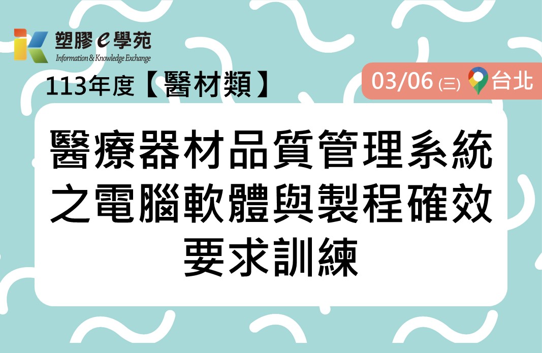 課程名稱