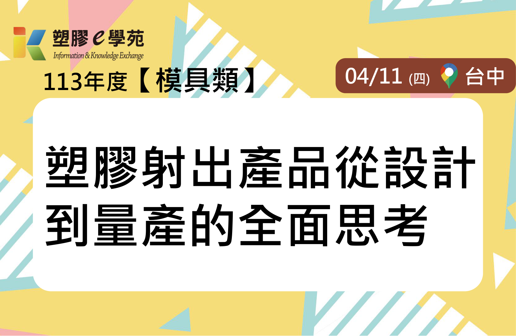 名稱