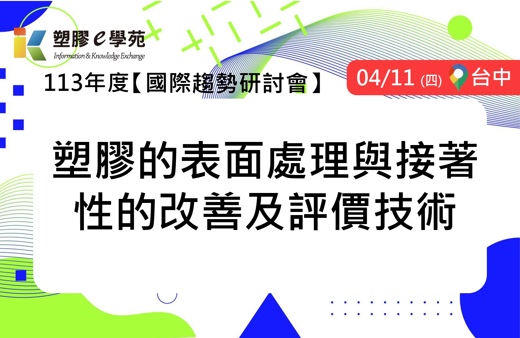 名稱